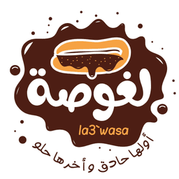 لغوصة - La3wasa